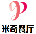 米奇餐廳加盟