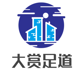 大賞足道加盟