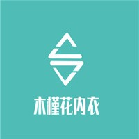 木槿花內衣加盟