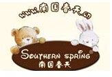 南國春天童裝