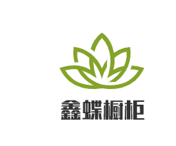 鑫蝶櫥柜加盟