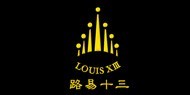路易十三男裝