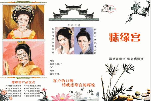 志緣宮加盟