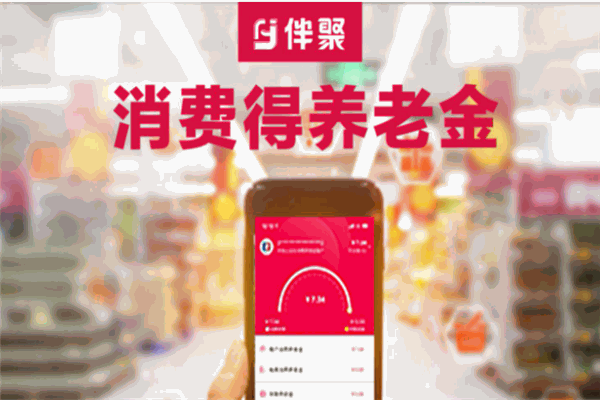 伴聚養老加盟