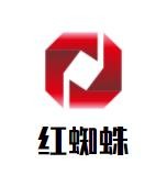 紅蜘蛛鞋業(yè)加盟