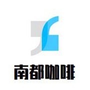 南都咖啡加盟