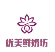 優美鮮奶坊加盟