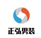 正弘男裝加盟