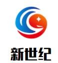 新世紀(jì)鞋業(yè)加盟
