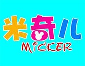 米奇兒童裝