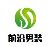 前沿男裝加盟
