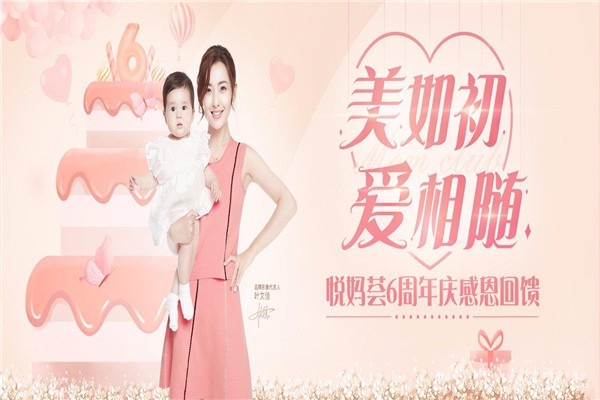 悅媽薈產后修復中心加盟