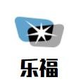 樂福鞋加盟