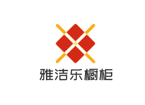 雅潔樂櫥柜加盟