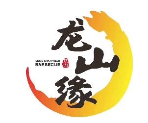 龍山緣烤肉加盟