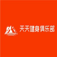 天天健身俱樂部加盟