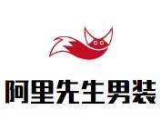 阿里先生男裝