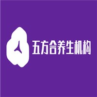 五方合養生機構