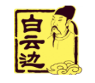 白云邊酒業加盟