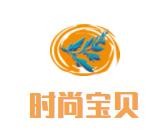 時尚寶貝童裝