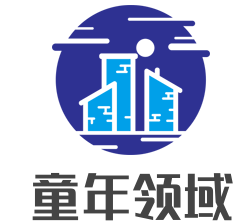 童年領域加盟