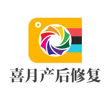 喜月產后修復培訓中心加盟