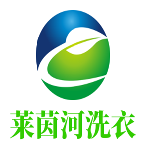 萊茵河洗衣加盟