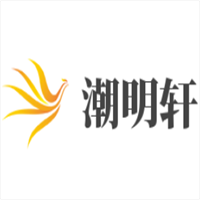 潮明軒家具加盟