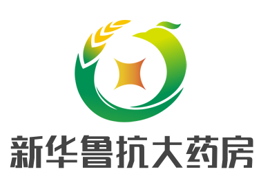 新華魯抗大藥房加盟