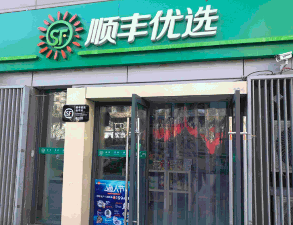 順風優選便利店加盟