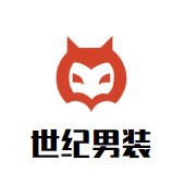 世紀男裝加盟
