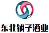 東北鋪子酒業加盟