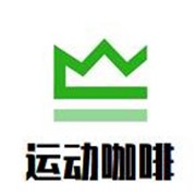 運動咖啡加盟