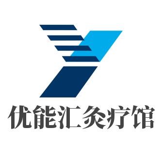 優能匯灸療館加盟