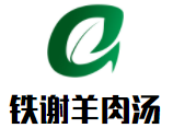 鐵謝羊肉湯加盟