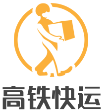 高鐵快運加盟