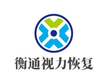 衡通視力恢復加盟