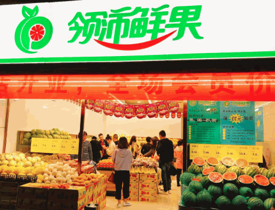 領沛鮮果加盟