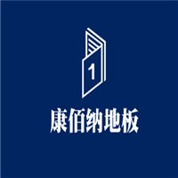 康佰納地板加盟