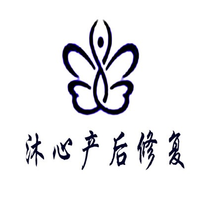 沐心產后修復加盟