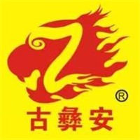 古彝安痛貼理療體驗店加盟