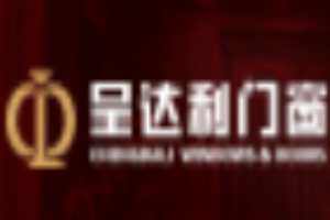 呈達利門窗加盟