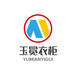 玉冕衣柜