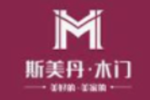 斯美丹木門