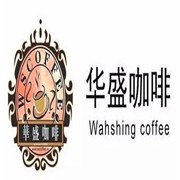 華盛咖啡加盟