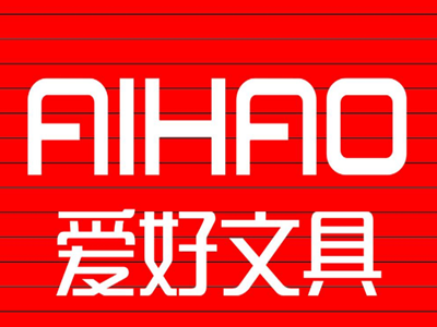 愛好文具加盟