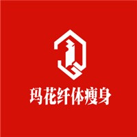 瑪花纖體瘦身