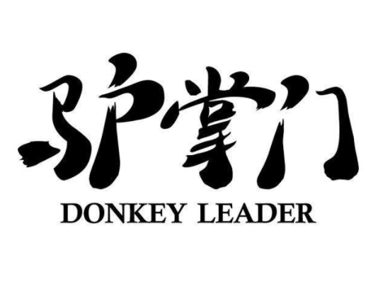 驢掌門加盟