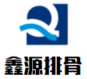 鑫源排骨加盟