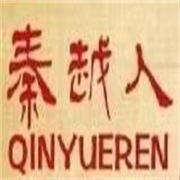 秦越人養生館